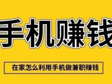固原网上有哪些0撸网赚项目？